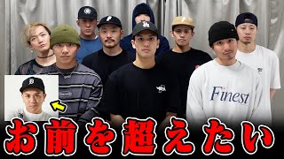 【ISSEIヤバい】9人のB-BOYが伝説の音ハメに挑戦