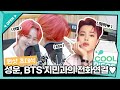 성운의 절친 지민(BTS)이 그린 빅픽쳐는?☁️✨ 대답에서 느껴지는 찐친 바이브 BTS 지민과의 전화연결📞💜 / [비투비의 키스 더 라디오] l KBS 220721 방송