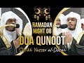 Ramadan 2024/1445 Night 08 | Du'a Qunoot w/Eng Subs | Sheikh Yasser al-Dosari | #ياسر_الدوسري