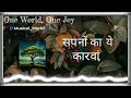 One World, One Joy | Musical_World |@Musical_World-22ap