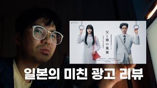 일본인들이 광고로 감동을 주는 방법