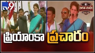 Bharata Yuddham : Never saw a more cowardly, weak PM than Modi : Priyanka Gandhi - TV9