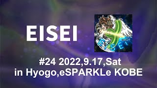 【#スマブラSP】EISEI＃24　ft. NXT│ラピ,あんず,ミシア,らき！,ホロア,calc/かるく,Van　and more...【オフライン大会】