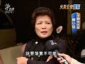 20110327 公視晚間新聞 阿拉條款 中市府擬防火單行法規.mpg