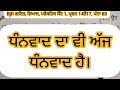 bjfi ਗਣਿਤ ਪਰੈਕਟਿਸ ਸੈੱਟ 1 ਪ੍ਰਸ਼ਨ 14 17 ਪੰਨਾ 63