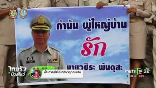 นครศรีฯ เรียกร้องทบทวนย้าย 2 นอภ. | 10-08-59 | ไทยรัฐนิวส์โชว์ | ThairathTV