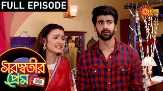 Saraswatir Prem - Episode 19 | 25 Dec 2020 | Sun Bangla TV Serial | Bengali Serial