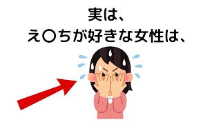 9割が知らない恋愛雑学