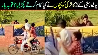 New Pak Viral video ! Couple in park tiktok ! Latest viral socialmedia today video ! Viral Pak Tv