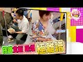 【on.cc東網】東呼即應：坐低食飯當屋企　吞雲吐霧好狼死