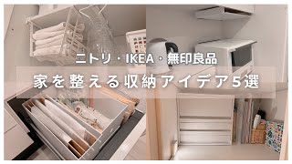 ［収納アイデア］新たに取り入れたキッチン収納/ゴミ袋・ランチョンマット収納/ニトリ・IKEA・無印・tower