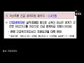 2차재난지원금 국회확정 세부일정 추석전집행개시 신속집행방안 추가변경내용 신청시기 합의내용