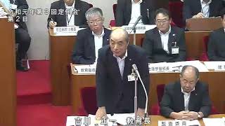 令和元年9月11日　令和元年第3回定例会第2日