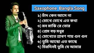 Saxophone Bangla Song/ instrumental song/ bangla instrumental music