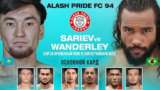 Alash Pride FC 94 | Прямой эфир