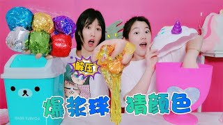 Challenge PK Collection: Ice Cream PK Trash, Balloon Explosive Egg PK Sponge Voice Control Ball, Do