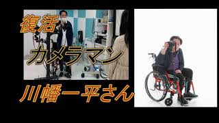 Life's Rehabilitation  復活プロカメラマン