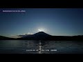 diamond fuji 2019 2020　山中湖からのダイヤモンド富士