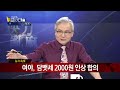 정윤회와 ‘십상시’ 정말 존재하나 청와대 문건 실체는 _채널a_쾌도난마 747회