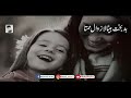 maan aur badbakht beta urdu kahani zalim beta story of mother u0026 son rohail voice