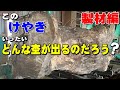 【玉杢出るか？】ケヤキ原木から一枚板を製材【木の店さんもく】Japanese Zelkova Sawing (English subbed)