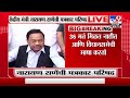 narayan rane live आता लक्ष महाराष्ट्र सरकार सगळ्यांना पुरुन उरलो नारायण राणे tv9