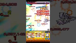 【モンスト】レクイエムが友情ゲーに！獣神化・改アナスタシア艦隊で轟絶レクイエムに挑戦！ #モンストニュース #モンスト #モンストコラボ #モンストガチャ #shorts