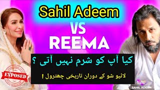 Reema Khan Vs Sahil Adeem | Islamic Dominance #sahiladeem #reemakhan