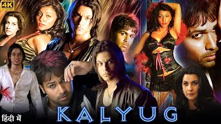 Kalyug Full Movie | Kunal Khemu | Emraan Hashmi | Amrita Singh Bhattacharjee | Review & Facts HD