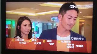 金家好媳婦231下集預告+無聲預告