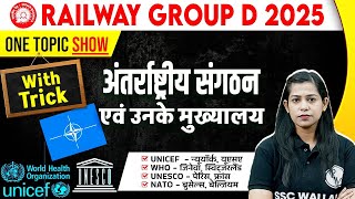 RRB Group D GK 2025 | International Organizations, अंतर्राष्ट्रीय संगठन |One Topic Show By Krati Mam