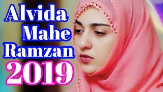 Alvida Mahe-Ramzan new 2020 - Byy Zain imam Club