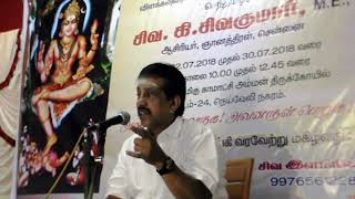 Sivagnanabotham soothiram 5 செந்தமிழ் அரசு கி சிவக்குமார் k sivakumar ME senthamilarasu gnana thiral