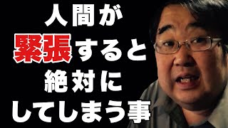 【記者会見・クレーム対応】地方公務員時代口を酸っぱく言われた事【失敗小僧切り抜き】