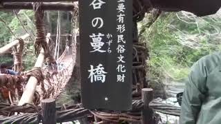 [祝] かずチャンネル開設！！！ in かずら橋