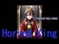 Original fairy tales 「  Horned King  」English version 　字幕日本語Subtitles Japanese　Translate Japanese☆角王