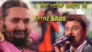 🔴 ( LIVE ) Feroz Khan Mela Maiya Bhagwan JI Phillaur 2019 ਮਈਆ ਭਗਵਾਨ ਜੀ ਫਿਲੌਰ Day 3 Punjab Live TV