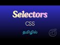 CSS Selectors | Explained Clearly | Frontend Development | Deni Keys