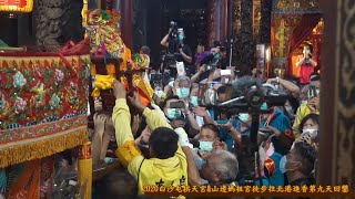 2020白沙屯拱天宮媽祖\u0026山邊媽祖宮媽祖徒步往北港進香第九天回鑾-白沙屯拱天宮各團隊相繼入廟並恭迎白沙屯媽祖回宮安座