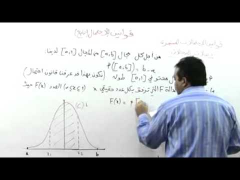 قوانين الإحتمالات المستمرة