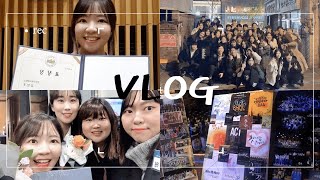 🏅VLOG 서울시장표창 받는 날! 프로 대외활동러의 하루 | 찐ENFP 외대생의 대학생활🏃‍♀️