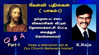 நமது சபை விசுவாசிகள் வீட்டில் தொலைக்காட்சி பெட்டி வைத்துக் கொள்ளலாமா?