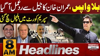 Imran Khan Big Announcement From Jail | News Headlines 08 AM | 16 Jan 2024 | Express News