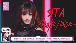 CGM48 Sita - Make noise @ BNK48 12th SINGLE \