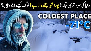 The COLDEST PLACE on Earth (Record Breaking Cold!) | Hidden Broadcast