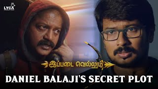Ippadai vellum movie scenes | Daniel Balaji's Secret Plot | Udhayanidhi Stalin | Soori | Manjima