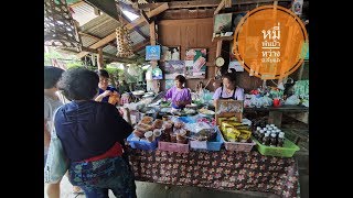 หมี่พันป้าหว่าง อ.ลับแล จ.อุตรดิตถ์