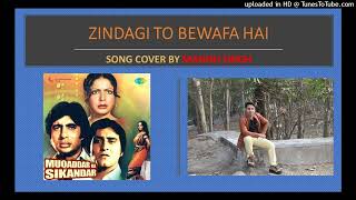Zindagi To Bewafa Hai Ek Din Thukrayegi | Sad Version | Song Cover by Manish Singh