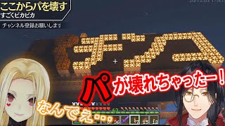 【2視点】シェリン作『パチンコ看板』の景観とルイスの反応（点灯前）まとめ【にじさんじ/マイクラにじ鯖/切り抜き】