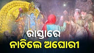 ଯାଜପୁର କାଳୀପୂଜା ଭସାଣରେ ଦେଖିବାକୁ ମିଳିଲା ନିଆରା ଦୃଶ୍ୟ || KNews Odisha